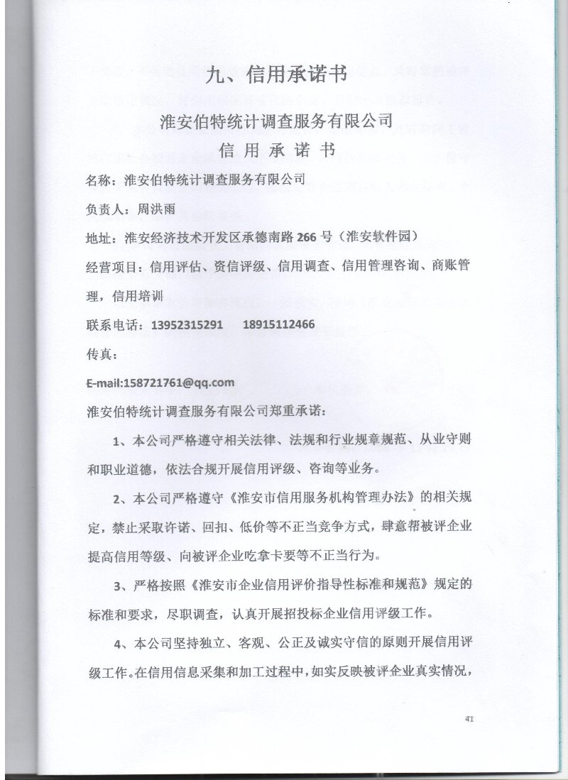 淮安机电设备