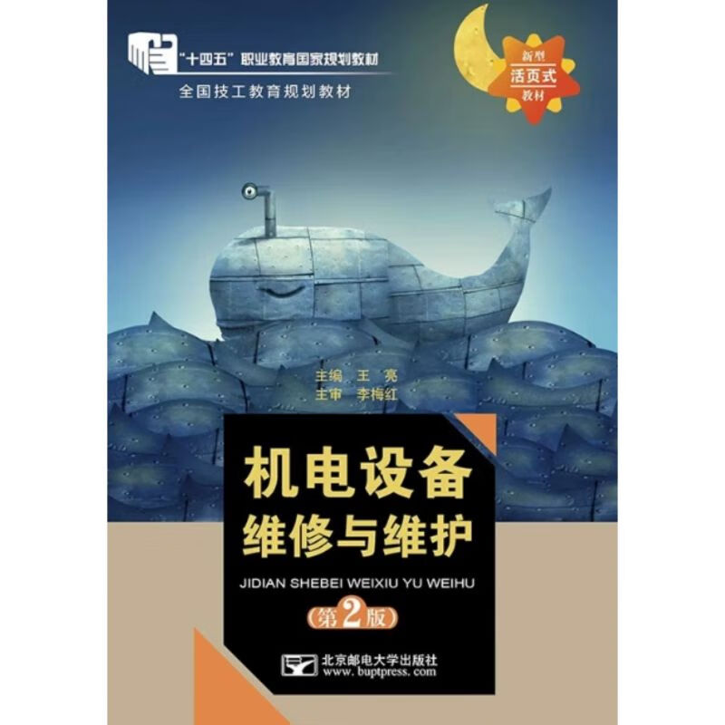 机电设备维修行业：技术与服务并重